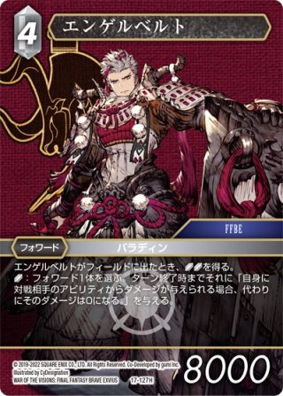 FFTCG モント・リオニス 14-075H 2枚セット モント・リオニス[FF_14-075H] - マスターズスクウェア通販2号店