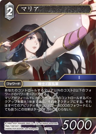 ☆プレミアム☆コヨコヨ[FF_4-128C] - マスターズスクウェア通販2号店