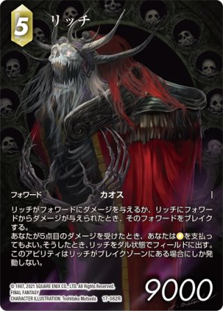 Opus 反撃の雄たけび(17)【プレミアム】 - マスターズスクウェア通販2号店