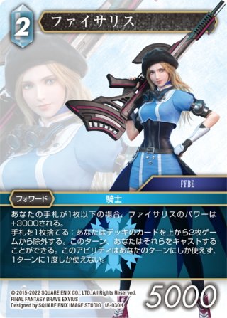 ネロ[FF_2-042R] - マスターズスクウェア通販2号店