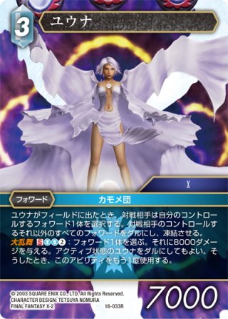 モーグリ ［XIII-2］[FF_23-093C] - マスターズスクウェア通販2号店