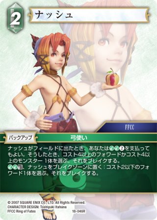 セルテウス[FF_12-112L] - マスターズスクウェア通販2号店