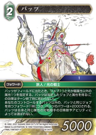 ☆プレミアム☆カダージュ[FF_11-140S] - マスターズスクウェア通販2号店