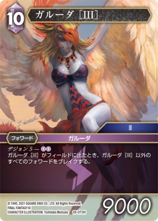 FFTCG グラセラ ウェズエット WCS ショップ大会限定 箔押し　プロモ 箔押しプロモ グラセラ ウェズエット WCS ショップ大会限定 FF fftcg