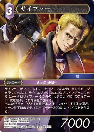 ジャック・ガーランド[FF_24-079_L] - マスターズスクウェア通販2号店