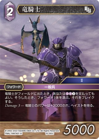 ペリノア[FF_3-094C] - マスターズスクウェア通販2号店