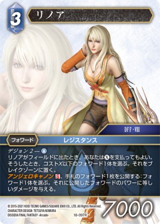 FFTCG S/L 18枚セット 対戦デッキ | ファイナルファンタジー・トレーディングカード