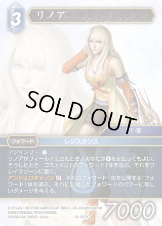 ☆プレミアム☆リノア[FF_2-047L] - マスターズスクウェア通販2号店