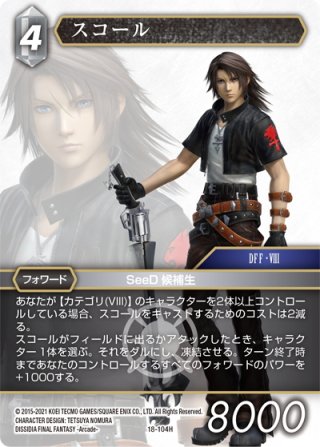 FFTCG サイファー　22-079L プレミアム　3枚セット FFTCG サイファー フルアートプレミアム 22-079L Opus.22 - メルカリ