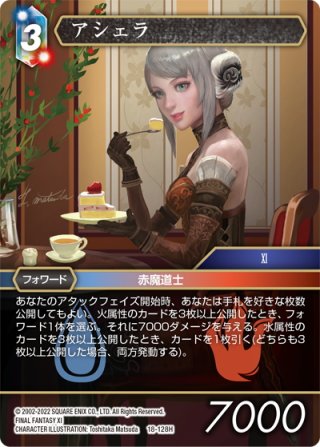 マーテリア[FF_20-128H] - マスターズスクウェア通販2号店