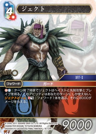 モーグリ ［XIII-2］[FF_23-093C] - マスターズスクウェア通販2号店