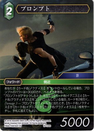 アラネア[FF_11-086L] - マスターズスクウェア通販2号店