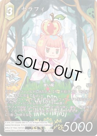 ☆プレミアム☆リヴァイアサン[FF_6-125R] - マスターズスクウェア通販