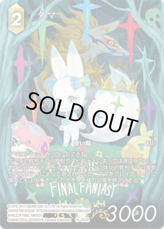 ☆プレミアム☆リヴァイアサン[FF_6-125R] - マスターズスクウェア通販