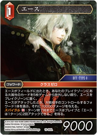 FFTCG Opus 英雄の夜明け(Opus20) H・R・C 3枚コンプセット[FF_B20/C01