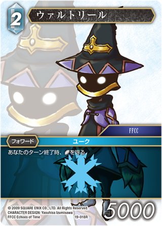 シェルロッタ[FF_13-058C] - マスターズスクウェア通販2号店