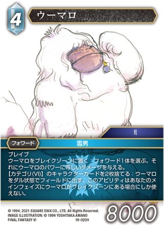 FFTCG シャントット プレミアムカード 1-107L フレームレスプレミアム】シャントット[FF_1-107L]【クリスタルの