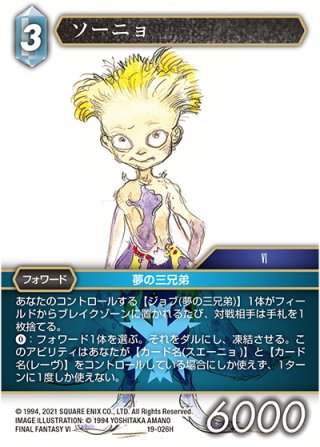 ☆プレミアム☆ポロム[FF_11-121C] - マスターズスクウェア通販2号店