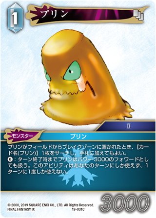 ミンフィリア[FF_6-079L] - マスターズスクウェア通販2号店