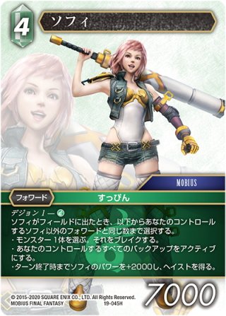 モーグリ[XIII-2][FF_19-134S] - マスターズスクウェア通販2号店