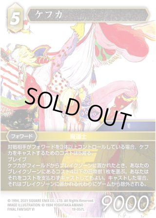 ☆プレミアム☆ウネ[FF_19-119L] - マスターズスクウェア通販2号店