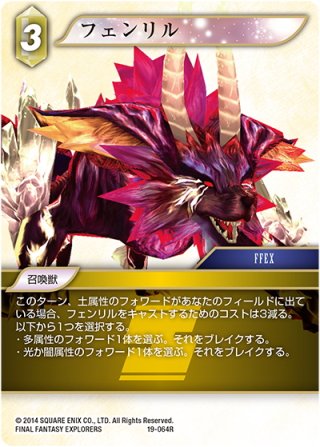 サイファー[FF_22-079L] - マスターズスクウェア通販2号店