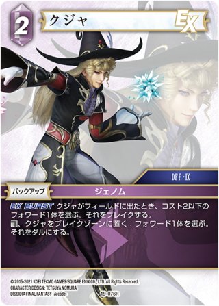 FFTCG レム　25-051L プレミアム　3枚セット FFTCG】レム(プレミアム)【L】25-051L - C-labo OnlineShop