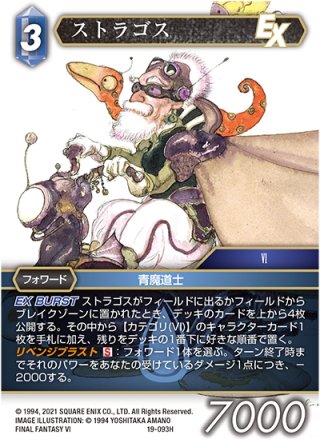 ヘカトンケイル[FF_4-093R] - マスターズスクウェア通販2号店