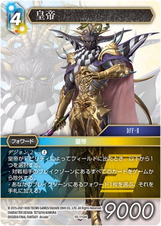 レム[FF_25-051L] - マスターズスクウェア通販2号店