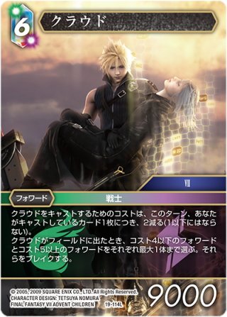 FFTCG ヴァーサタイル 11-023H 3枚セット ヴァーサタイル[FF_11-023H] - マスターズスクウェア通販2号店
