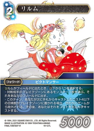 白虎のルシ ニンブス[FF_13-112L] - マスターズスクウェア通販2号店