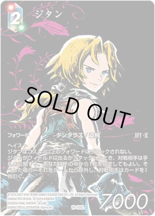 ☆プレミアム☆セーラ ［FFL］[FF_7-114H] - マスターズスクウェア通販