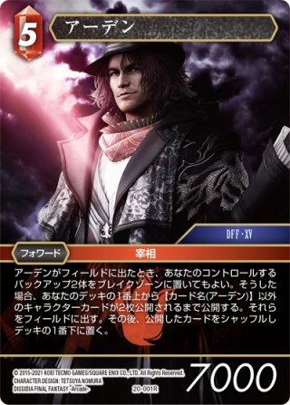 Opus XIV Legend プレミアム フルアート 再録】エスティニアン 6
