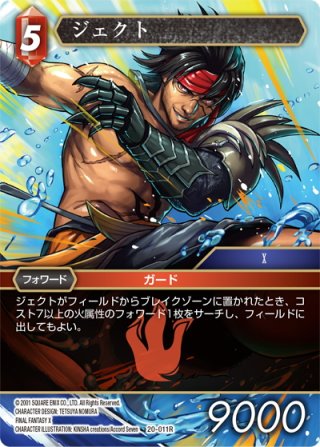 Opus 英雄の夜明け(20)【プレミアム】 - マスターズスクウェア通販2号