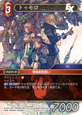 ☆プレミアム☆ヴァーサタイル[FF_11-023H] - マスターズスクウェア