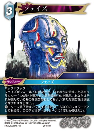 FFTCG ナイン プレミアムカード 13-123L FFTCG ナイン プレミアムカード 13-123L 【公式通販】