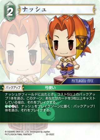 ライトニング[FF_15-041L] - マスターズスクウェア通販2号店