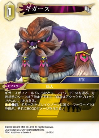 FFTCG - マスターズスクウェア通販2号店 (Page 54)
