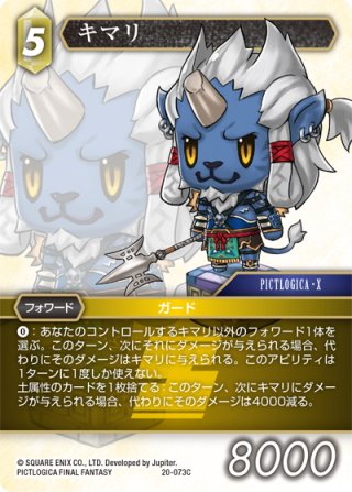 ファイナルファンタジーX  no6 キマリ cg61136505.jpg