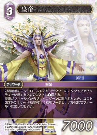 FFTCG タイタン 10-076H 3枚セット 【公式通販】