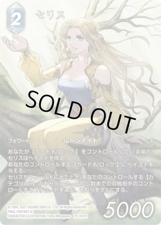 ☆プレミアム☆アレシア・アルラシア[FF_6-086H] - マスターズ