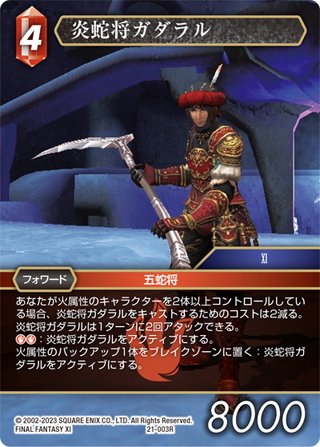 暗闇の雲[FF_1-158H] - マスターズスクウェア通販2号店