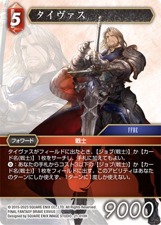 FFTCG アルクゥ 10-043H 3枚セット アルクゥ[FF_10-043H] - マスターズスクウェア通販2号店