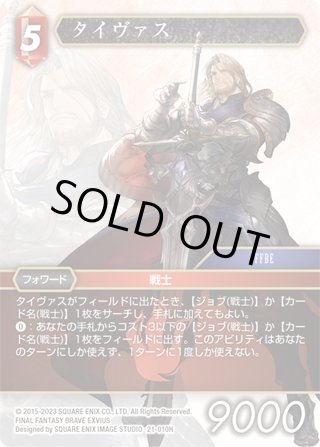 Opus 運命を超えて(21)【プレミアム】 - マスターズスクウェア通販2号店