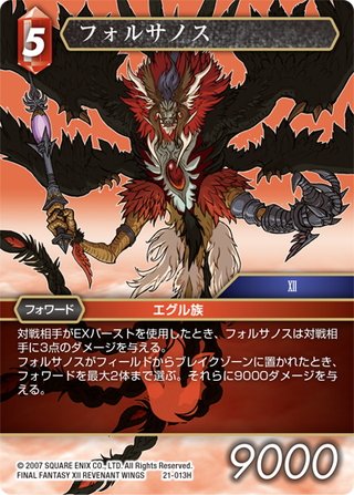Opus 運命を超えて(21)【プレミアム】 - マスターズスクウェア通販2号店