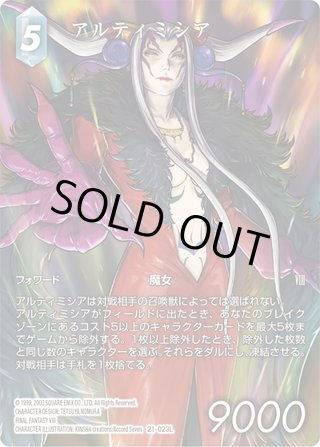 Opus 運命を超えて(21)【プレミアム】 - マスターズスクウェア通販2号店