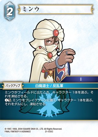 シンラ[FF_6-048C] - マスターズスクウェア通販2号店