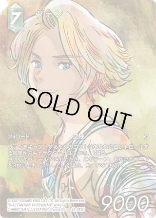 ffcg 運命を超えて　foilプレミアム版コンプリートセットop21 Opus 運命を超えて(21)【プレミアム】 - マスターズスクウェア通販2号店