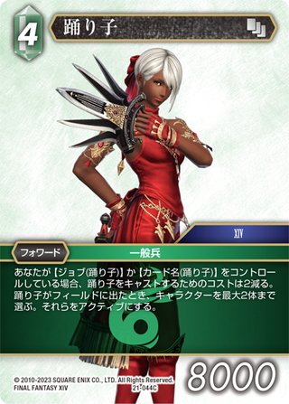 ソルジャー3rd[FF_20-032C] - マスターズスクウェア通販2号店