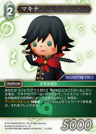 ウォーリアオブライト[FF_2-145L] - マスターズスクウェア通販2号店